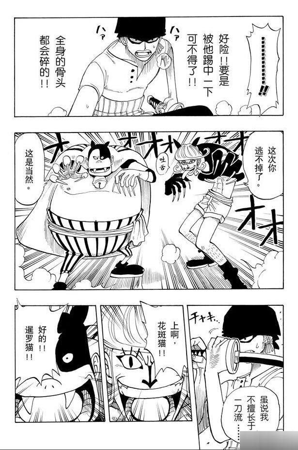 航海王