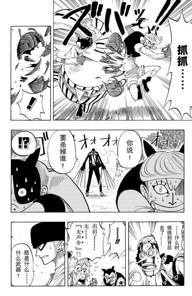 航海王