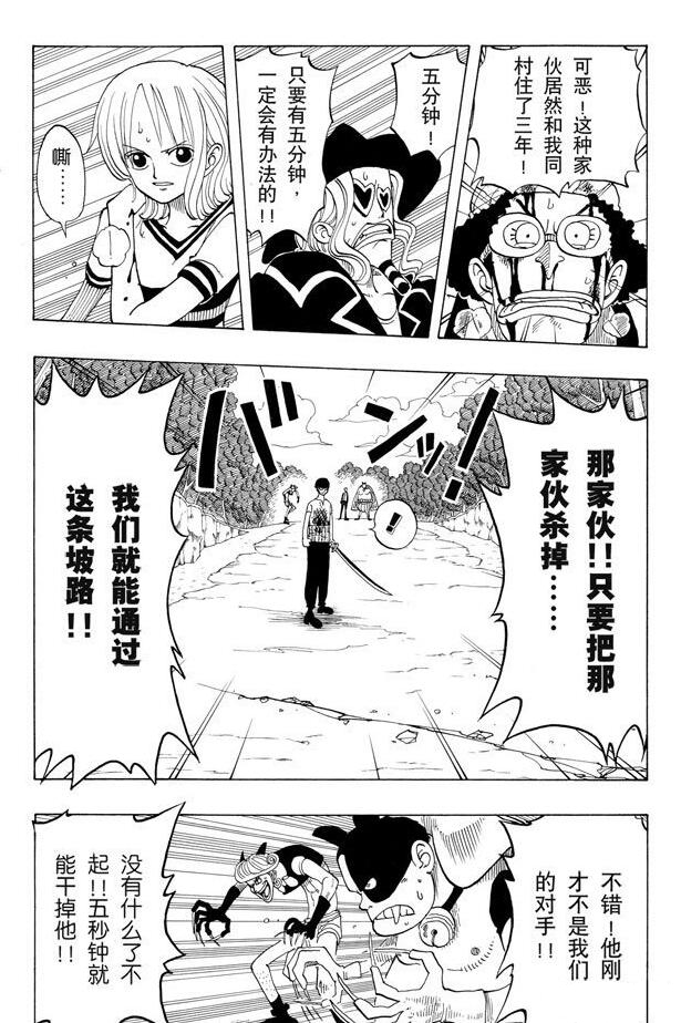 航海王