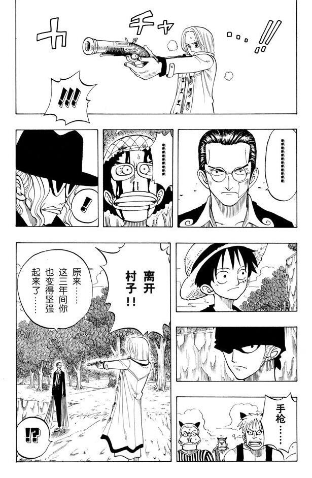 航海王