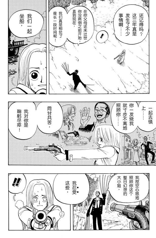 航海王