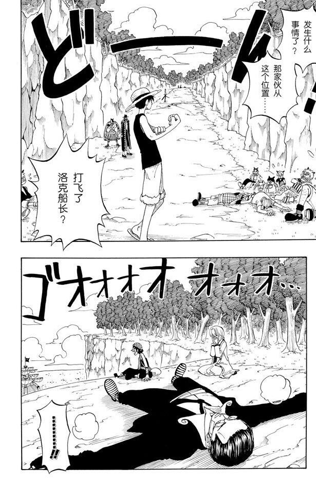 航海王
