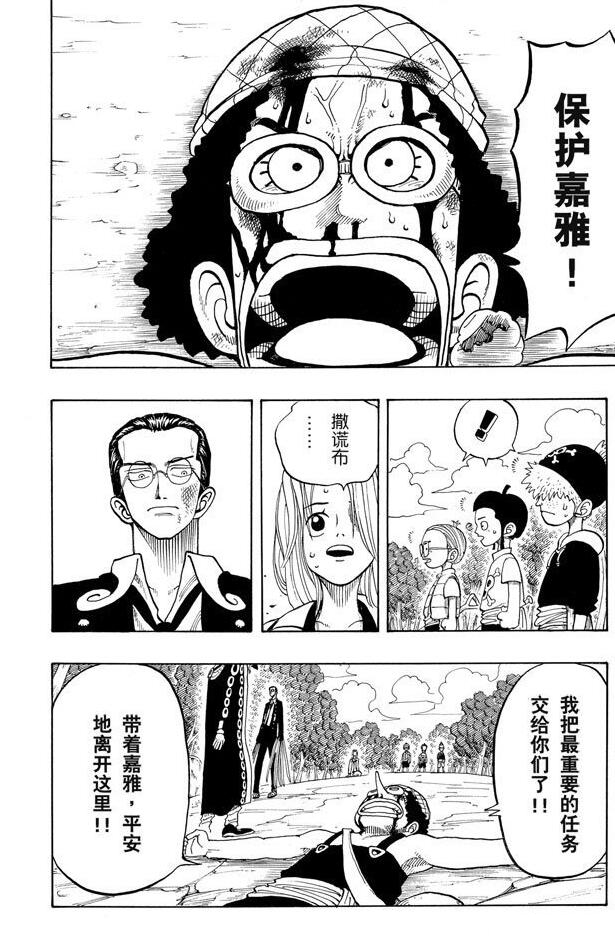 航海王
