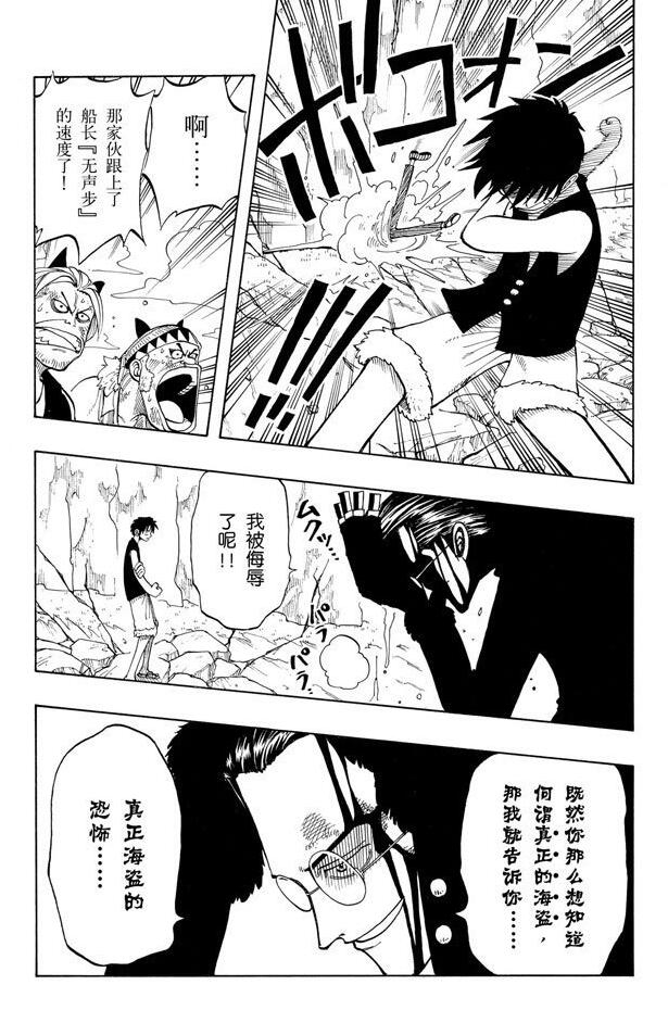 航海王