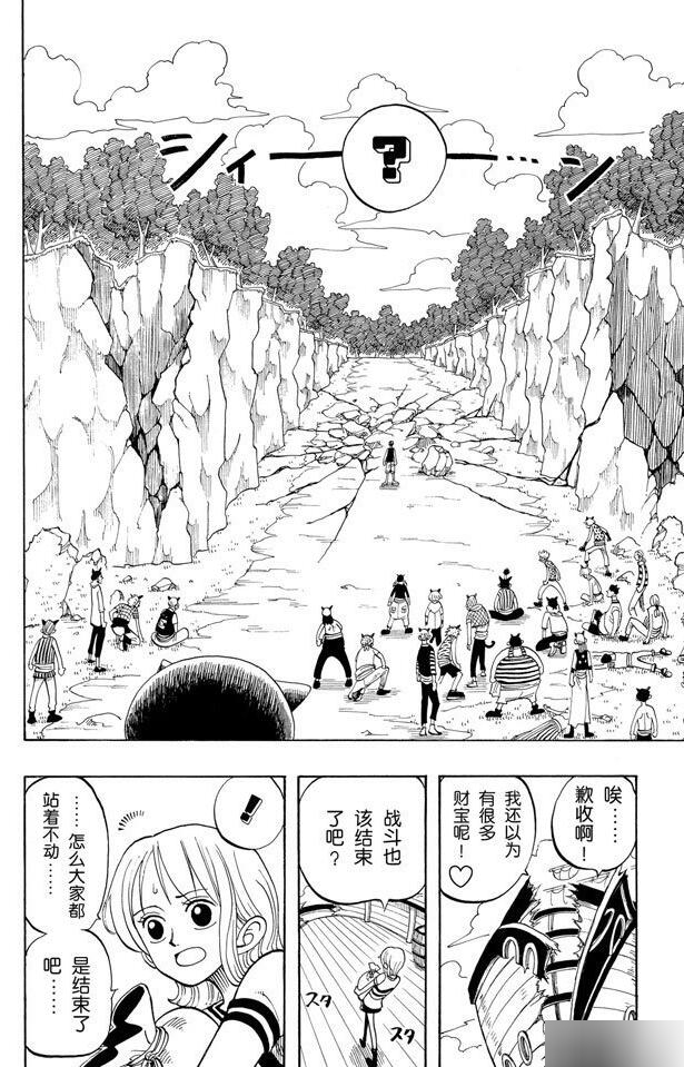 航海王