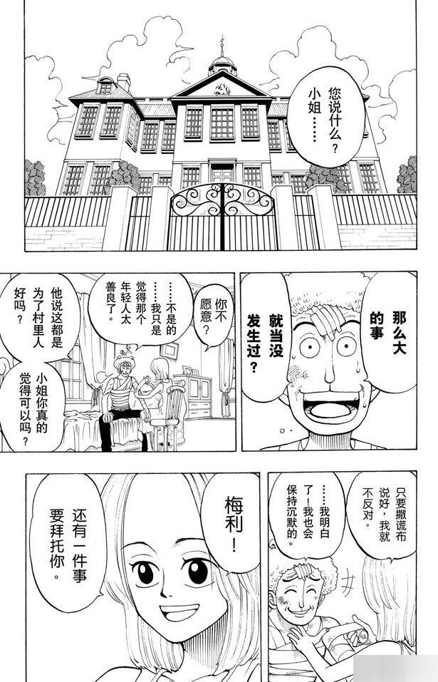 航海王