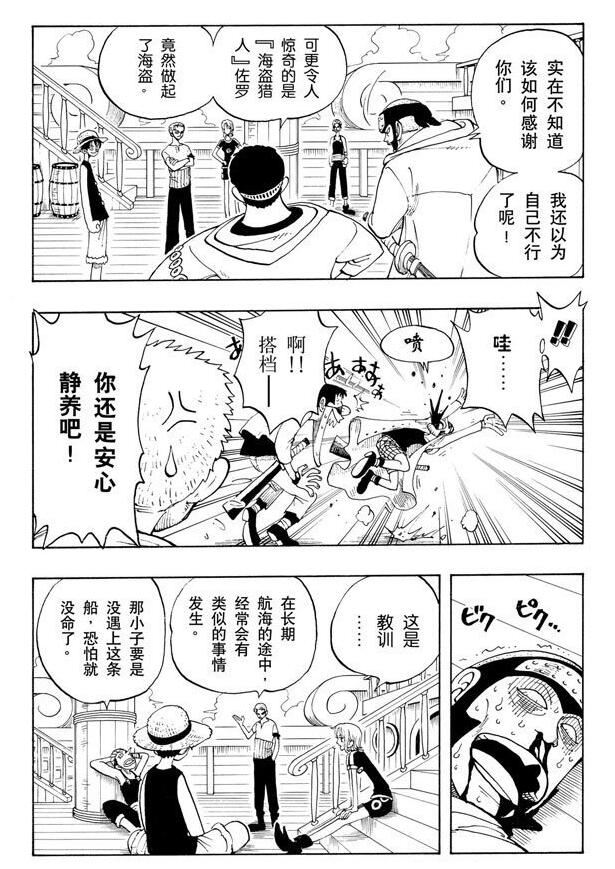 航海王
