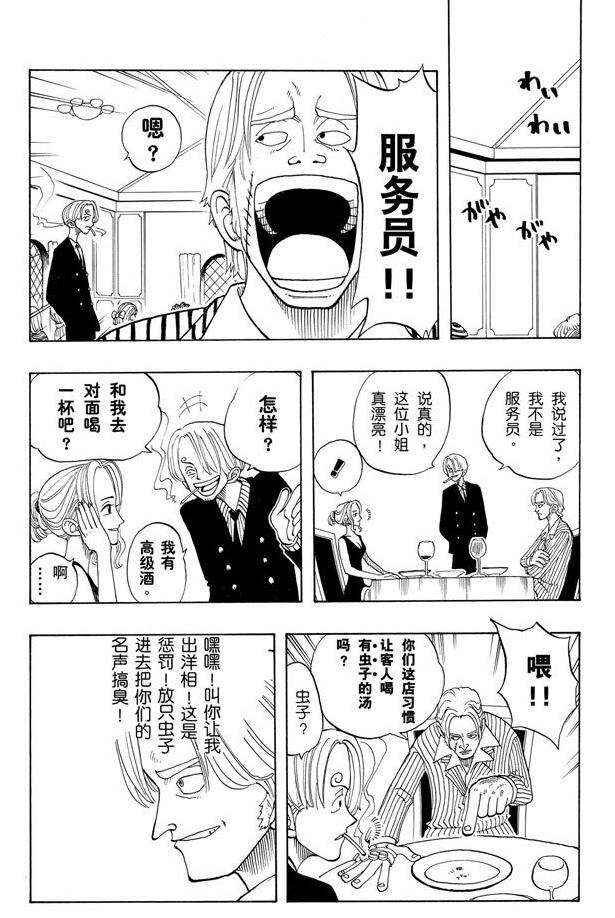 航海王