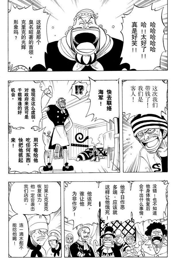 航海王