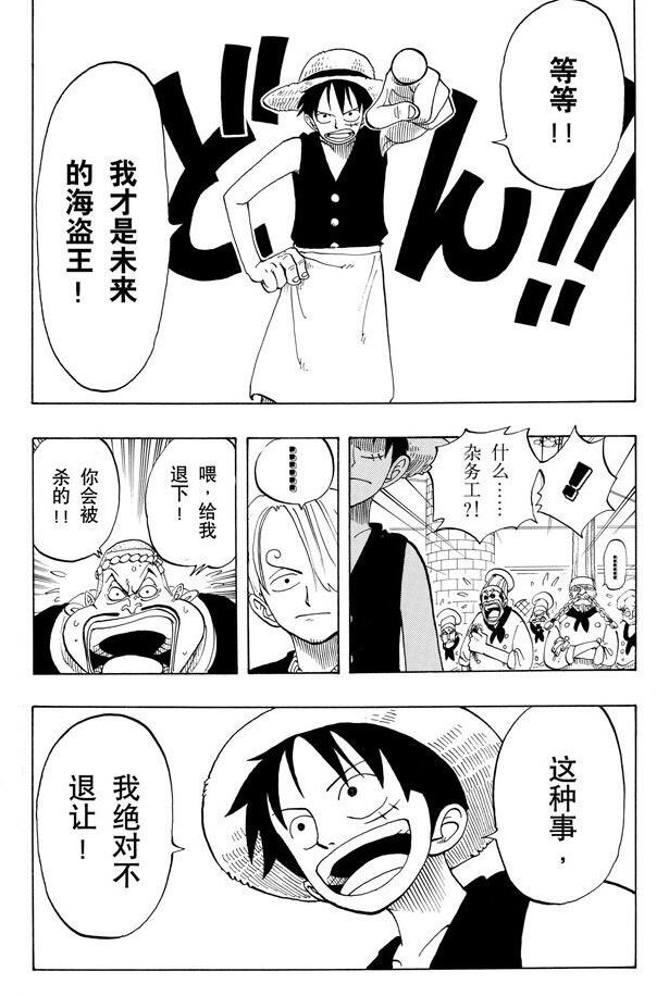 航海王