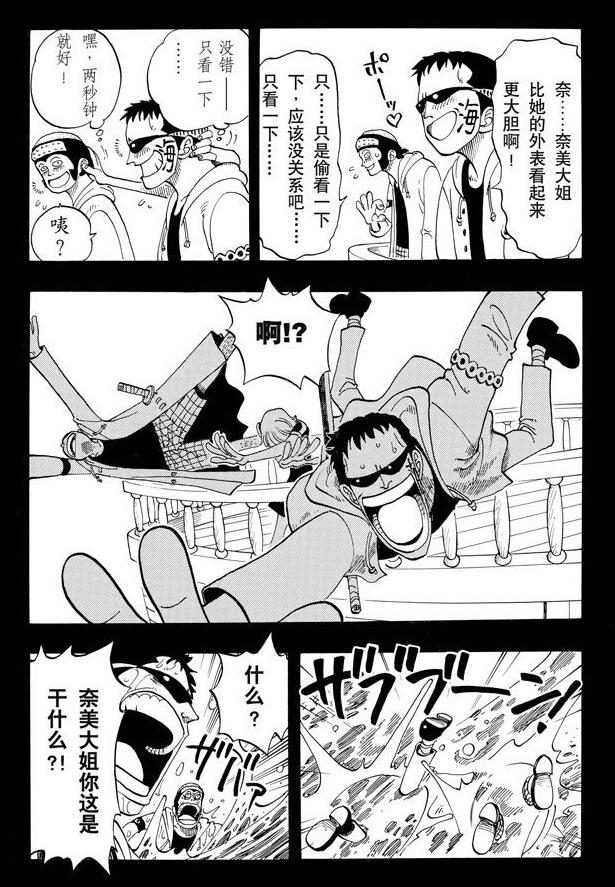 航海王