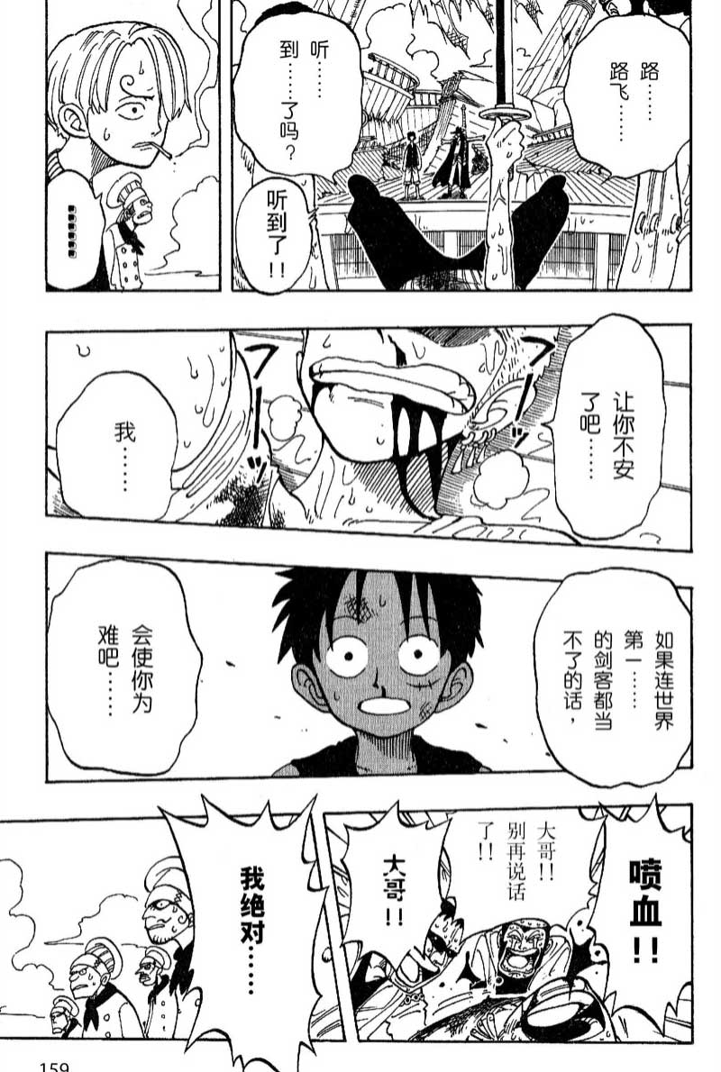 航海王