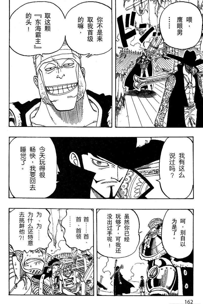 航海王