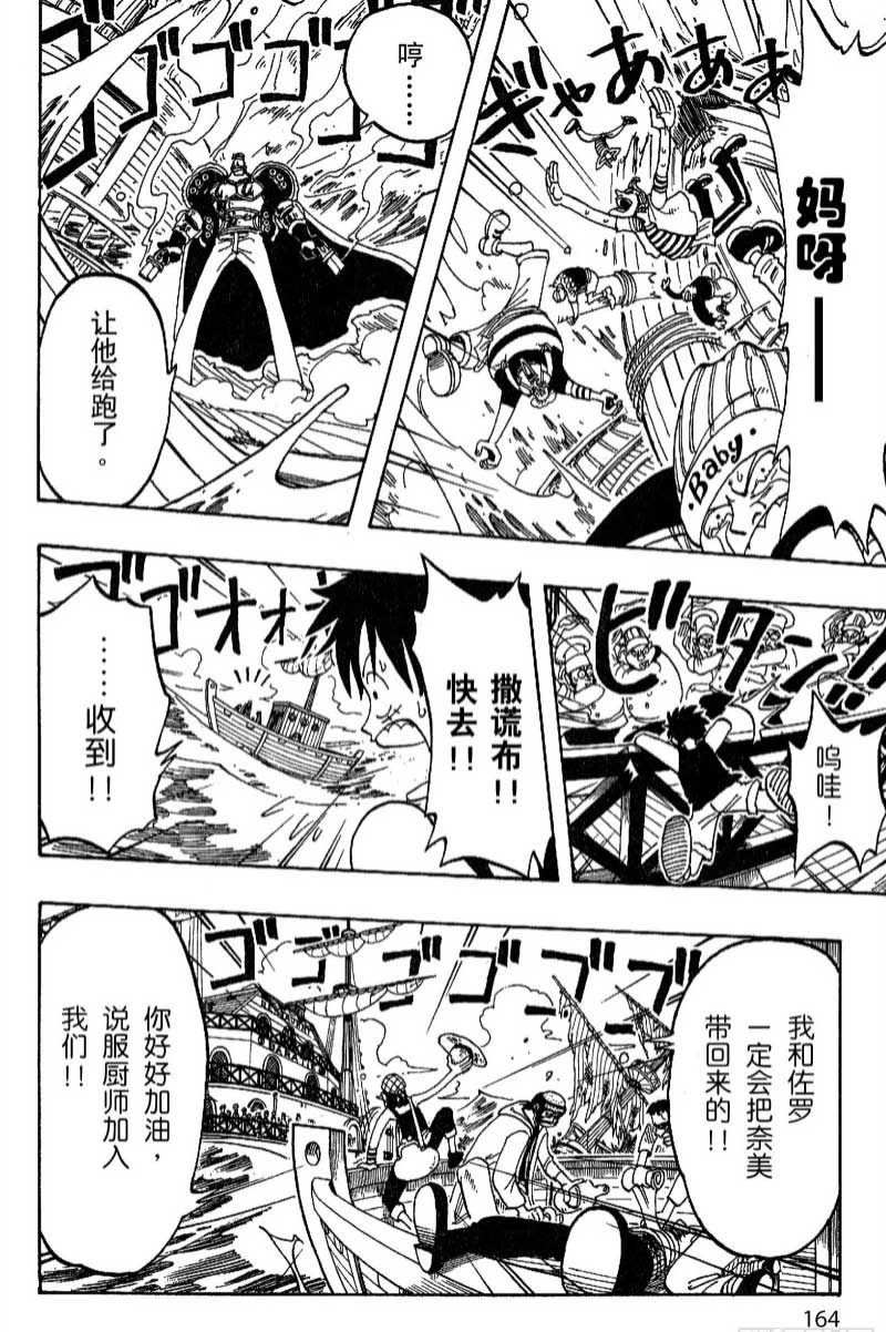 航海王