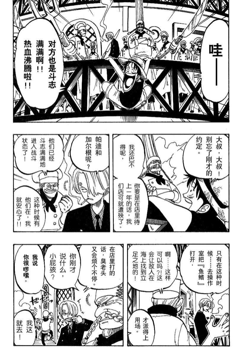 航海王