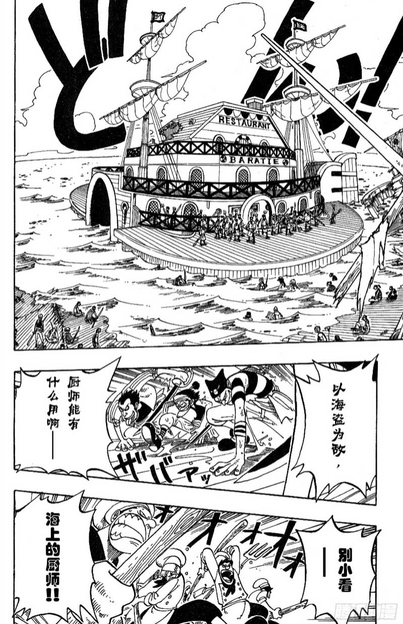 航海王