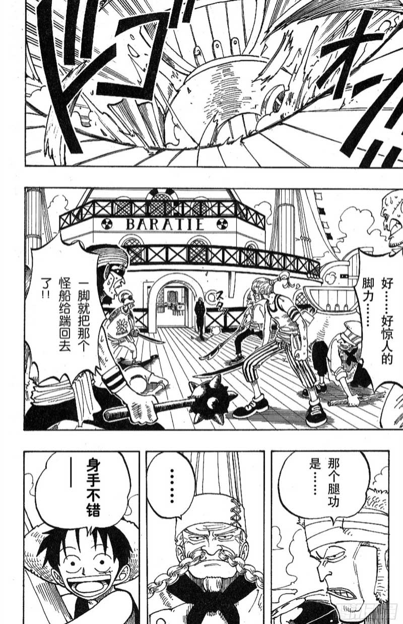 航海王