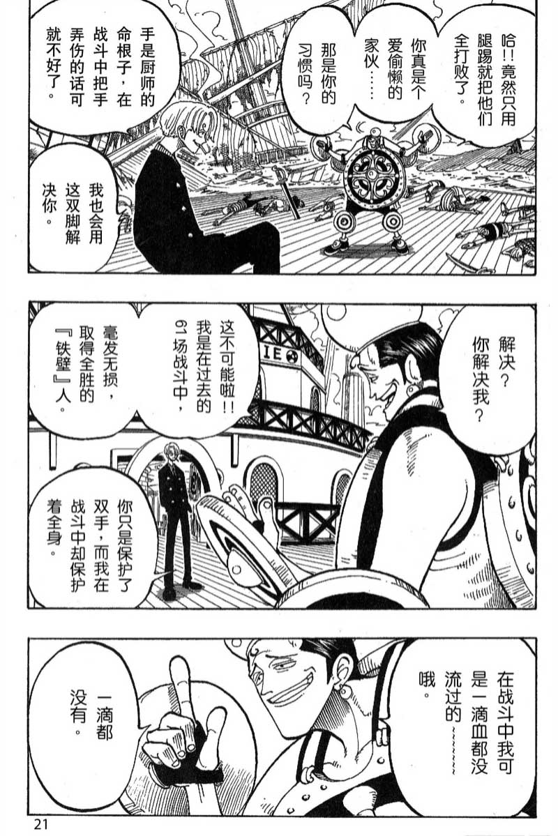 航海王