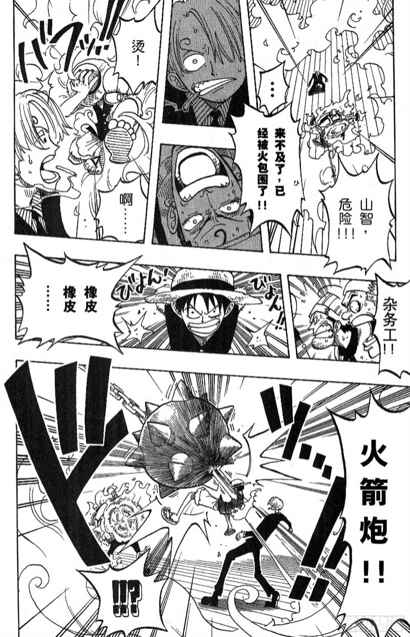 航海王