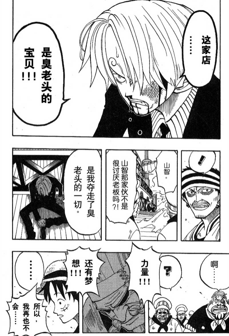 航海王