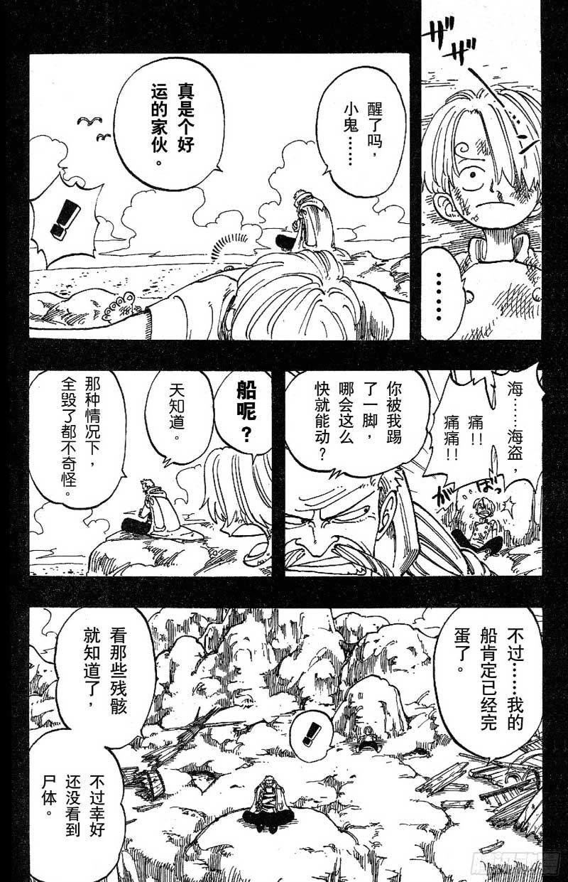 航海王