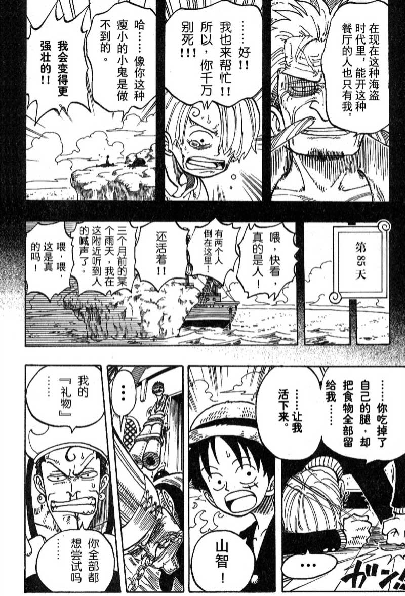 航海王