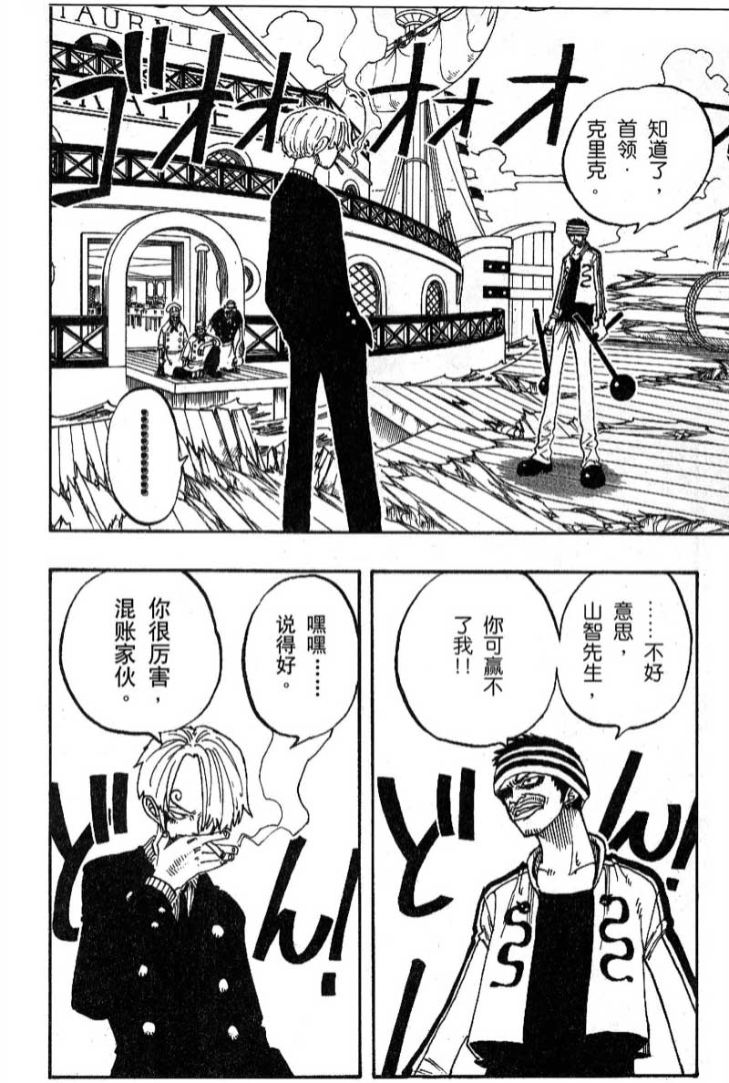 航海王