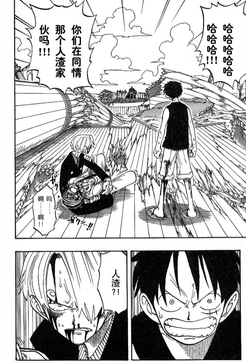 航海王