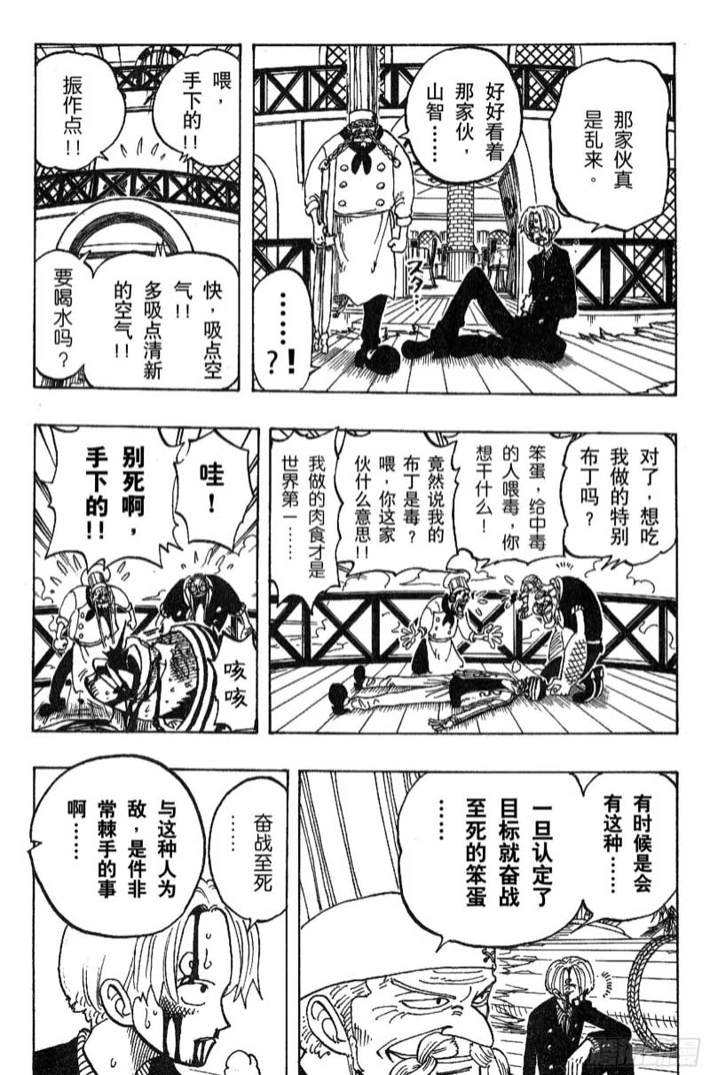 航海王