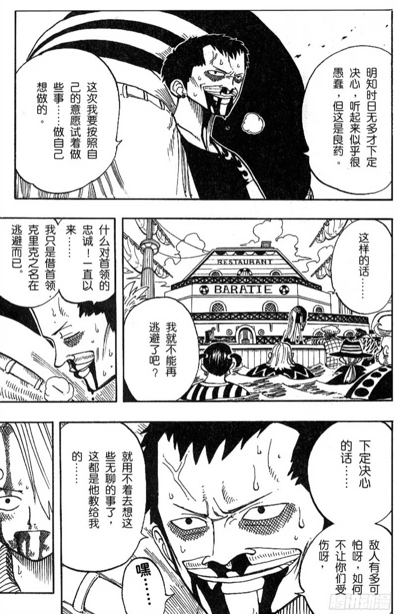 航海王