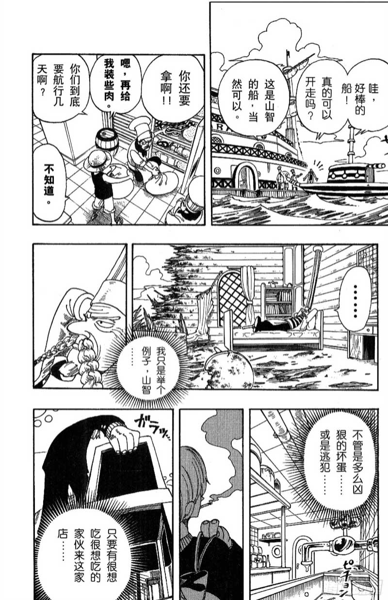 航海王