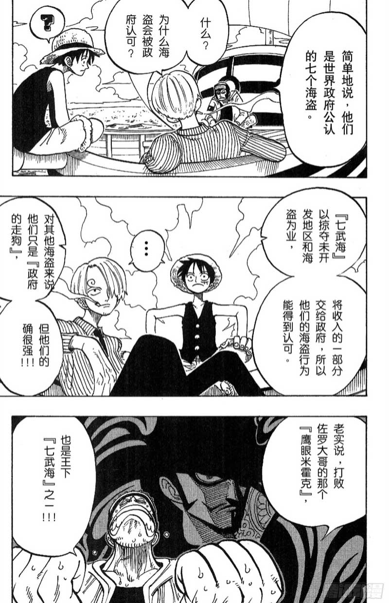 航海王