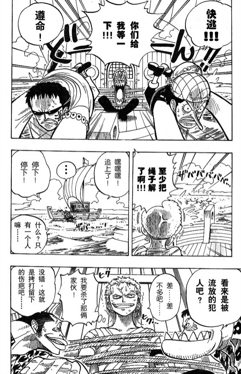航海王