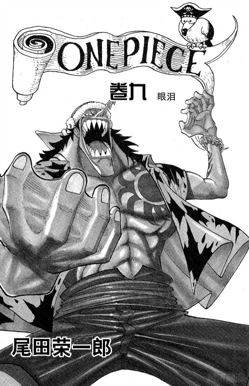 航海王