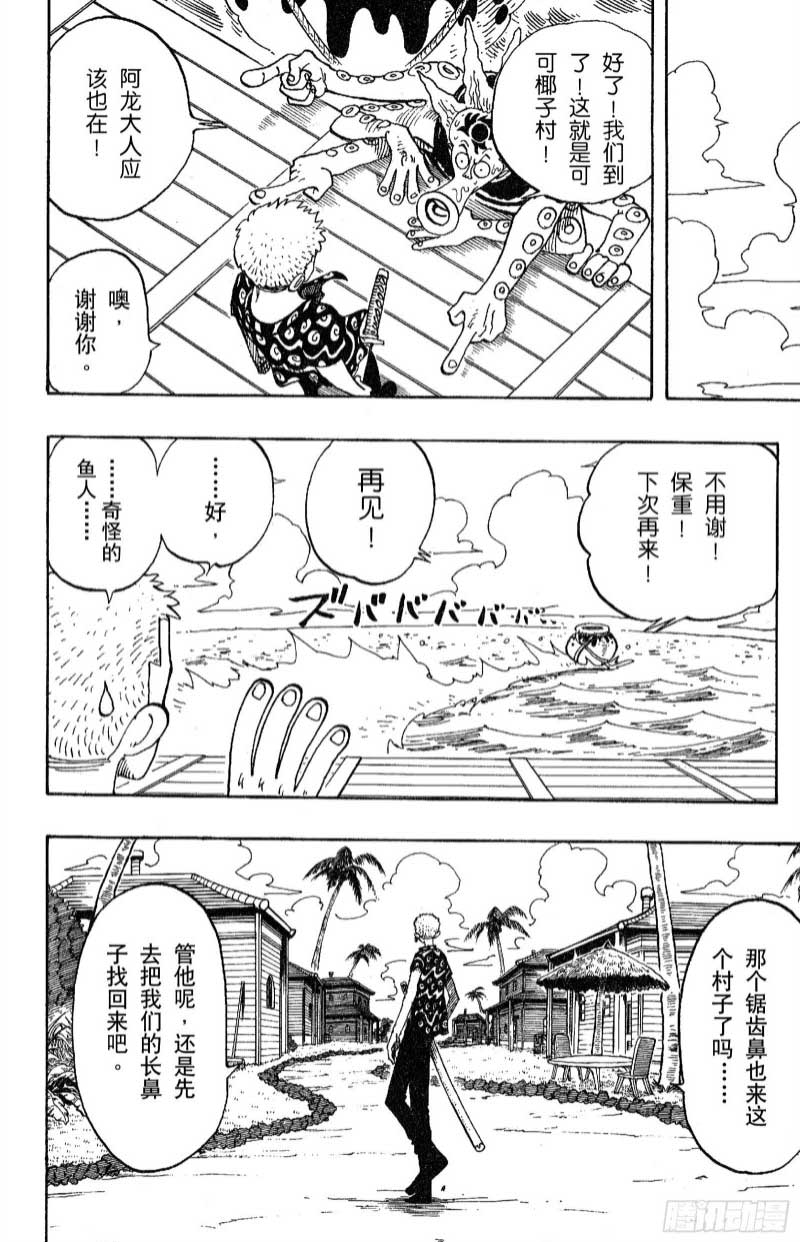 航海王