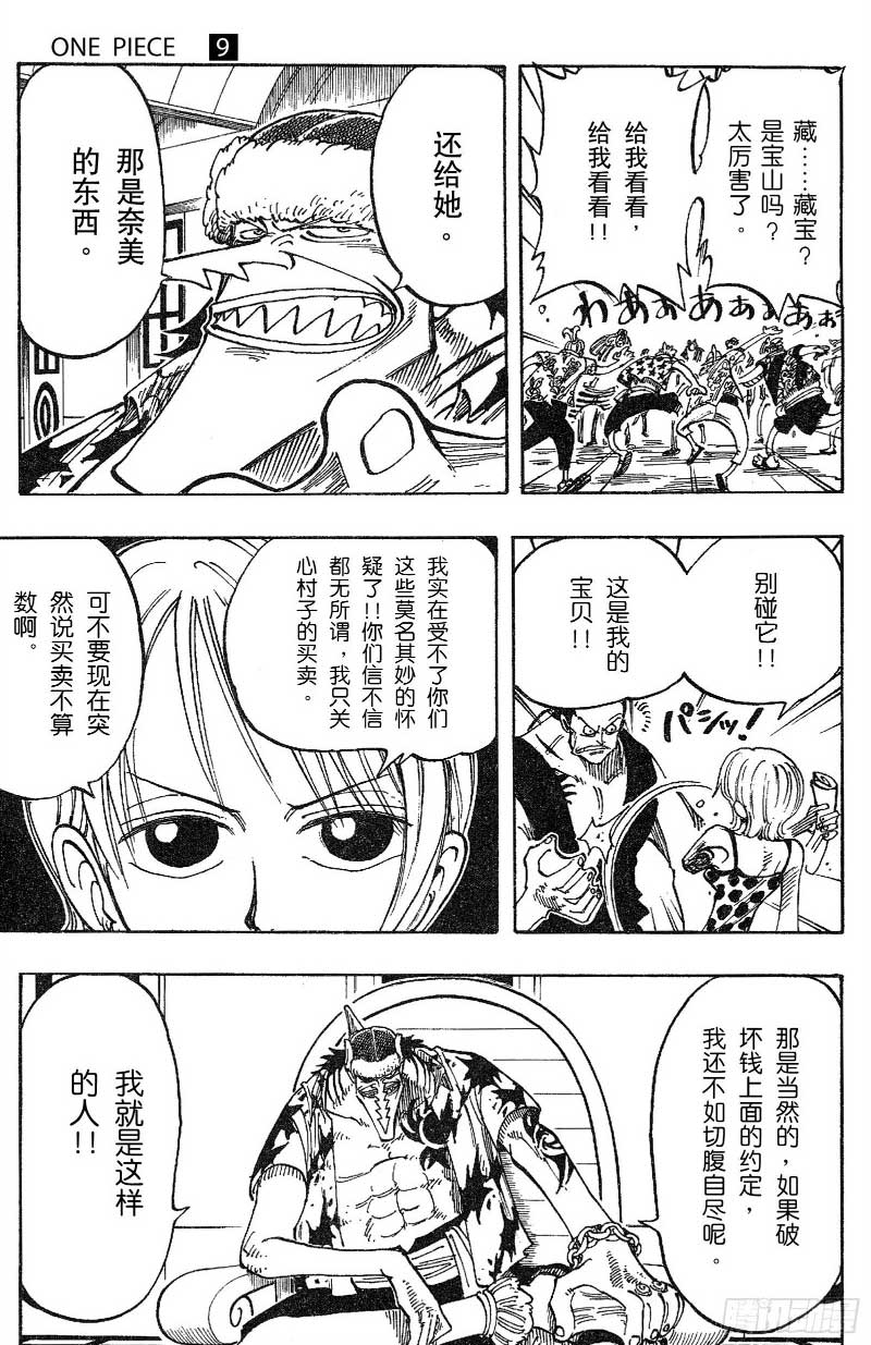 航海王
