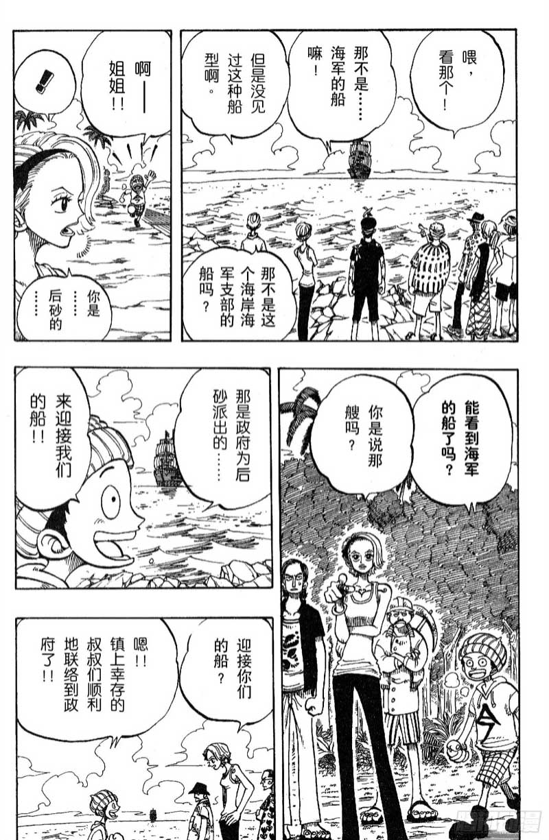 航海王