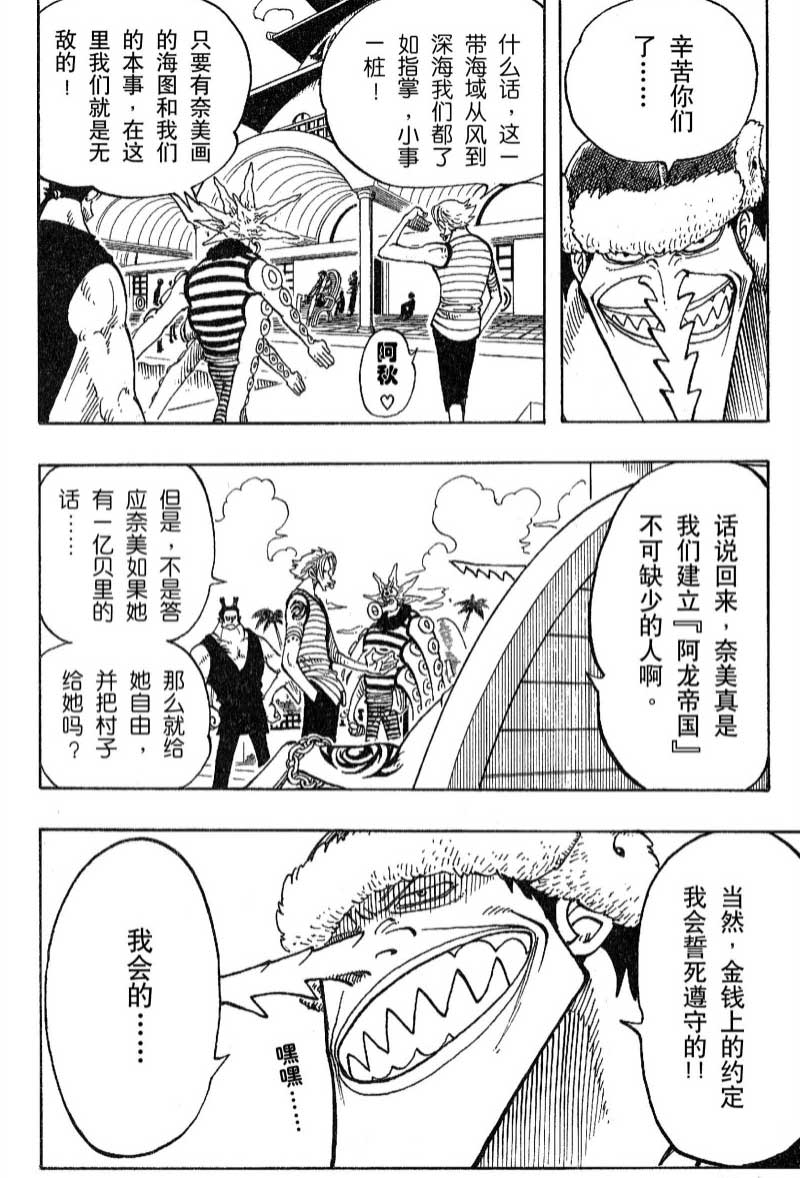 航海王