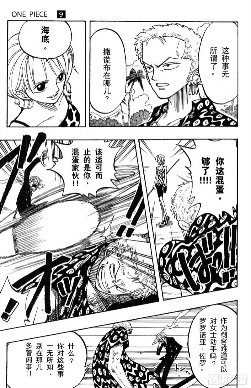航海王