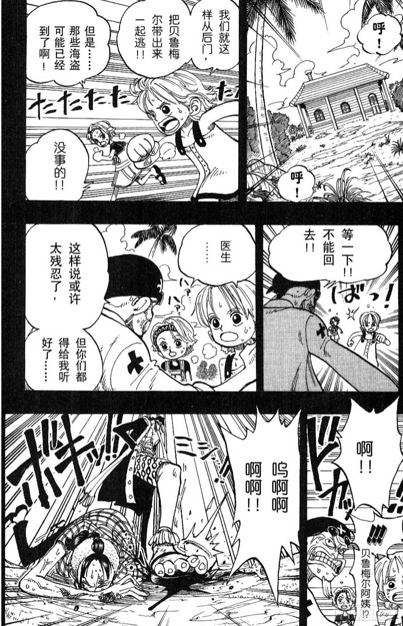 航海王