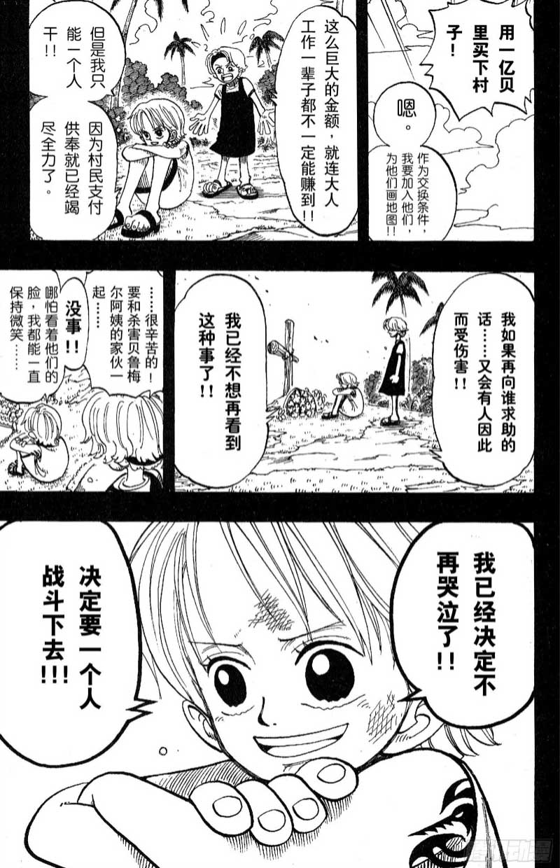 航海王