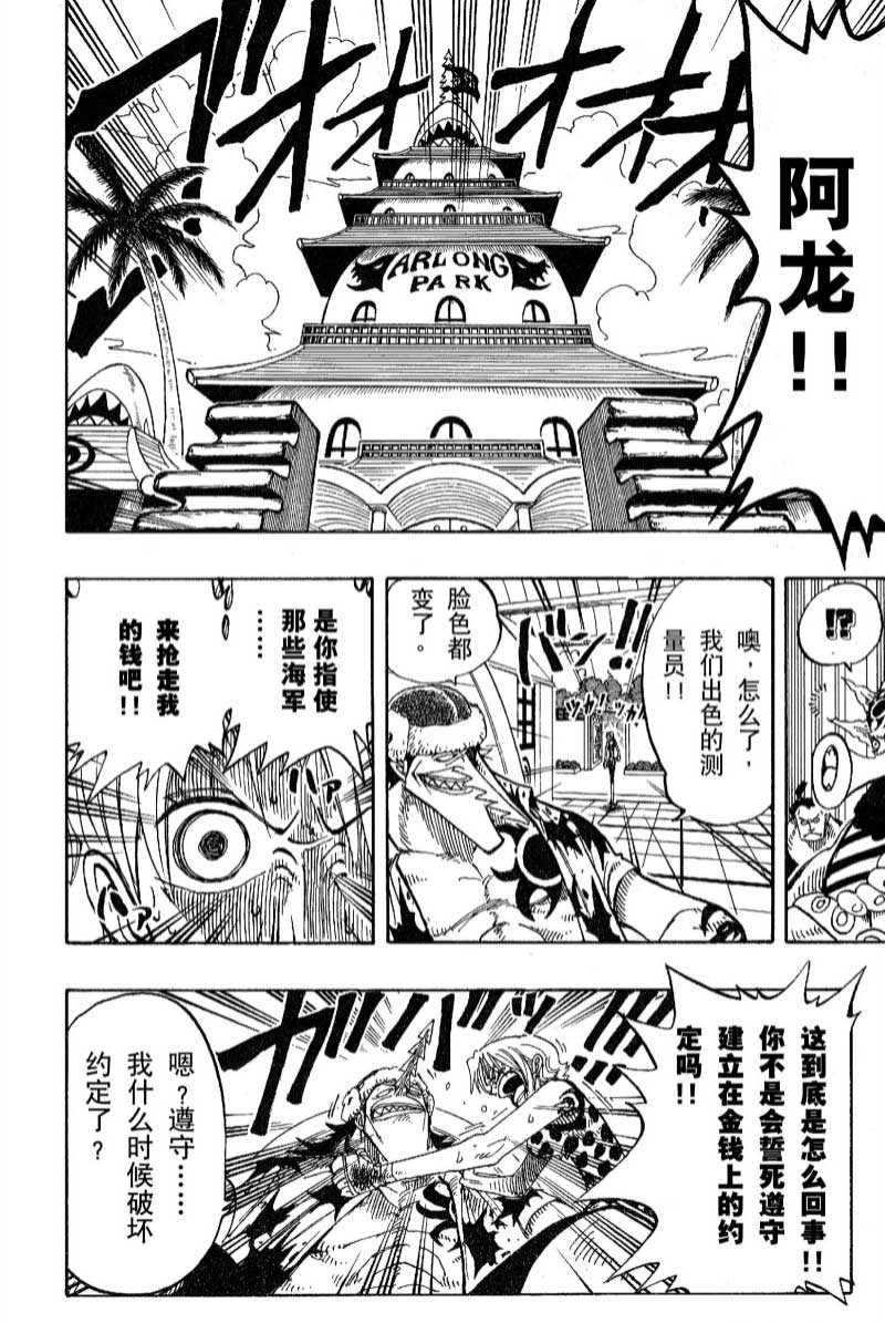 航海王