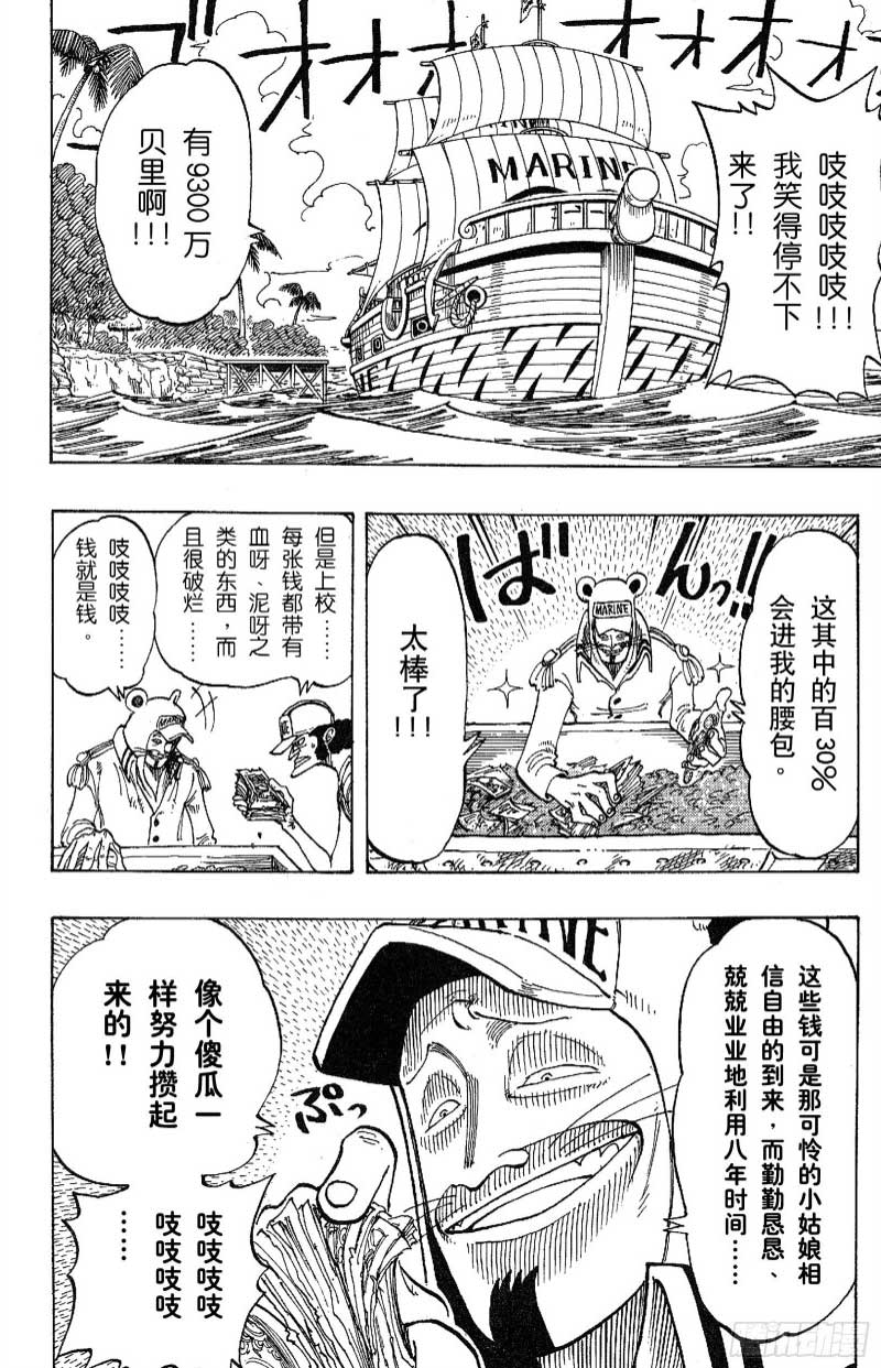 航海王