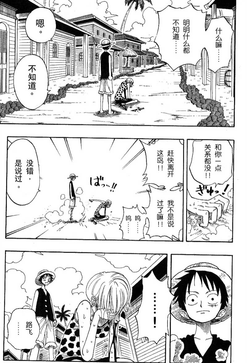 航海王