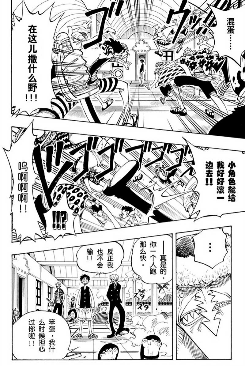 航海王