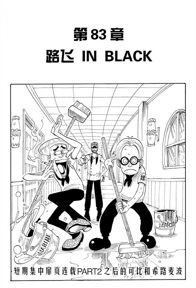 航海王