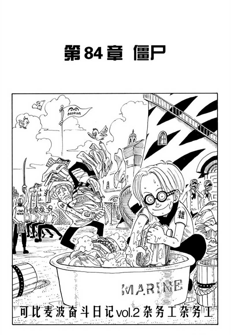 航海王