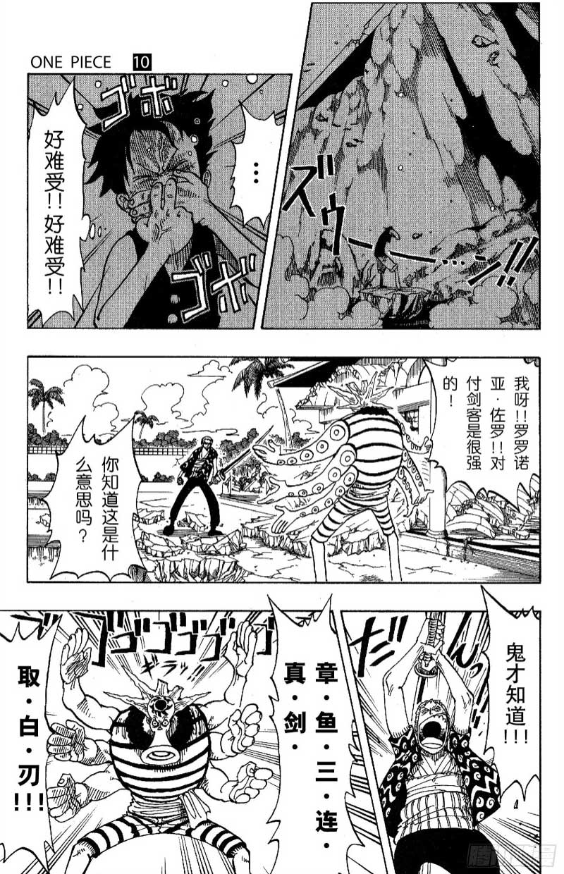 航海王