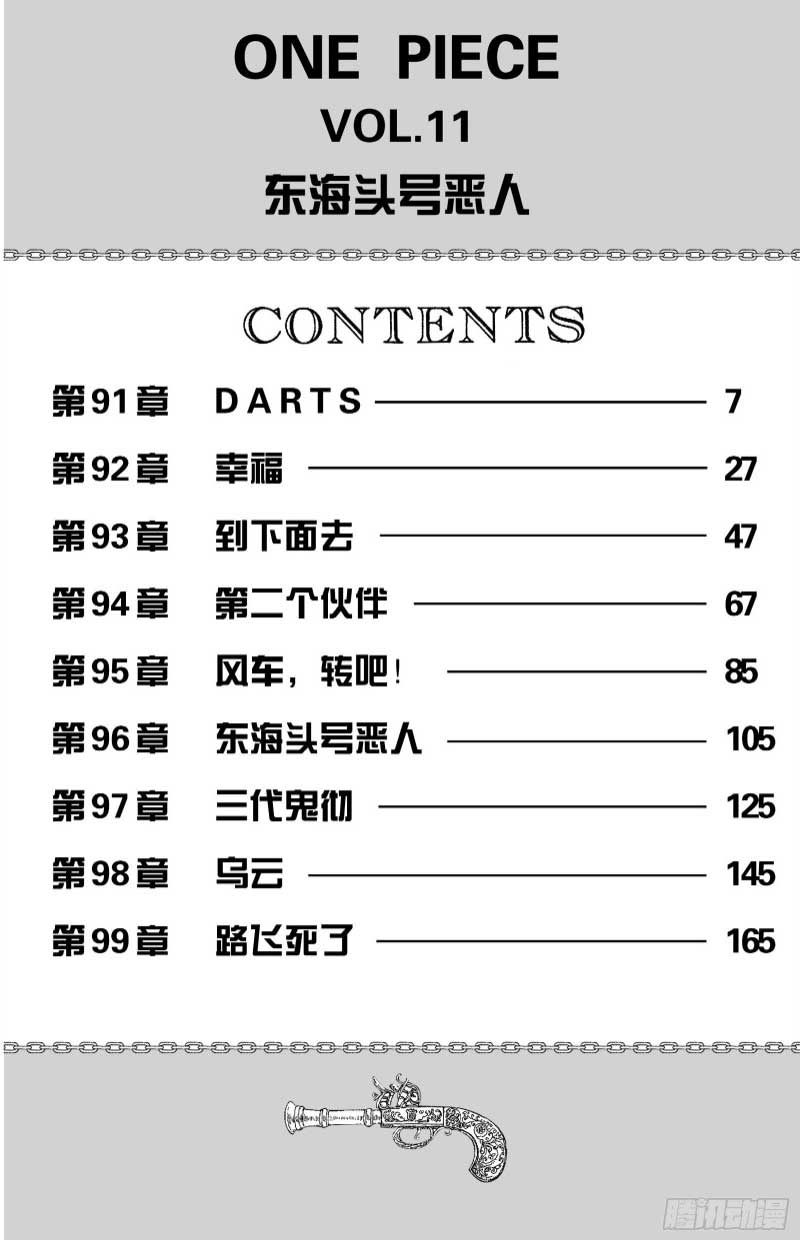 航海王