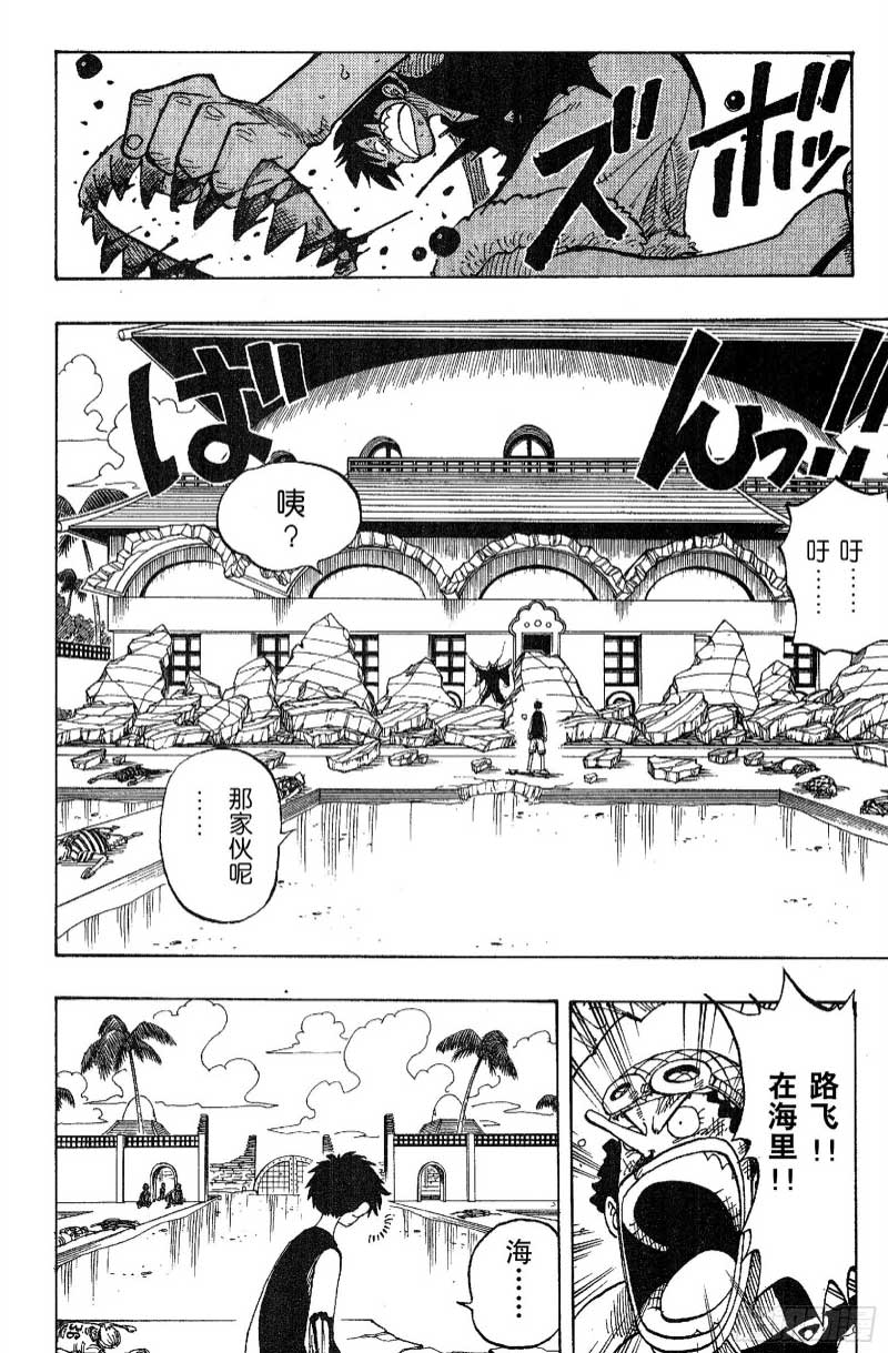 航海王